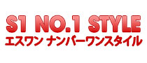 s1-no.1-style