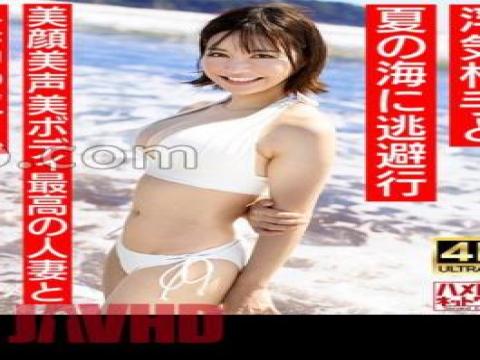 328HMDNV-694 328HMDNV-694 studio Hamedori Network 2nd 328HMDNV-694 Neat And Clean Female Announcer Type A 27-year-old Young Wife With A Short Cut Similar To Natsu3 Escapes To The Summer Sea With Her Cheating Partner. The Best Cheating Creampie Sex With The Best Married Woman With A Beautiful Face And Beautiful Body Summer Memories with tag ,Solowork,Creampie,Amateur,Toy,Handjob,69, release 2024-02-18 and pornstar free on VLXXTUBE