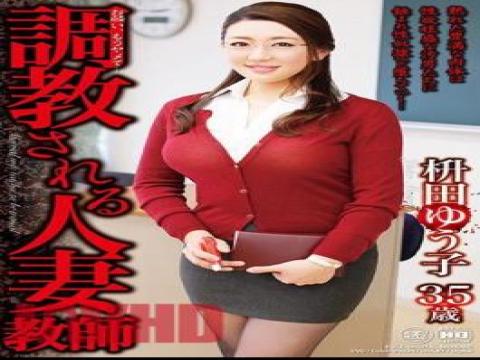 BRK-14 BRK-14 Yuuko Masuda, A Married Wife Teacher To Be Trained with studio Global Media Entertainment and release 2018-05-25 and director ---- and multi cate 3P, 4P,Solowork,Humiliation,Married Woman,Training,Abuse,Mature Woman,Cuckold type pornstar Masuda Yuuko free on VLXXTUBE