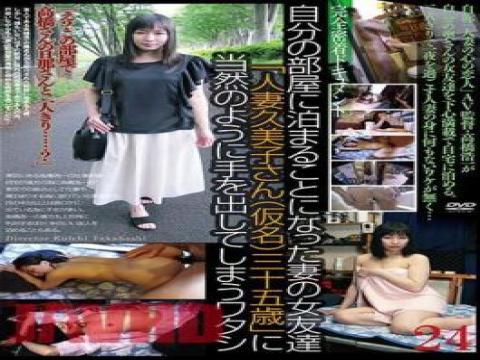 C-2811 C-2811 I (24) Naturally End Up Messing With My Wife's Female Friend, Married Woman Kumiko (a Pseudonym), 35 Years Old, Who Is Staying In My Room. with studio Go-go-zu and release 2023-10-20 and director Takahashi Kouichi and multi cate Married Woman,Affair,Documentary type free on VLXXTUBE