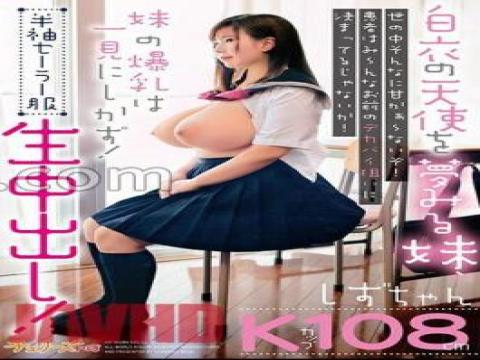 CHRV-198 Sisters Who Dream Of A White Coat Angel, The World Is So Sweet! The Patient Is Decided To Aim For A Big Pie! At First Glance, My Sister's Huge Breasts! Short -sleeved Sailor Clothes Vaginal Shot! K Cup 108cm Shizu -chan