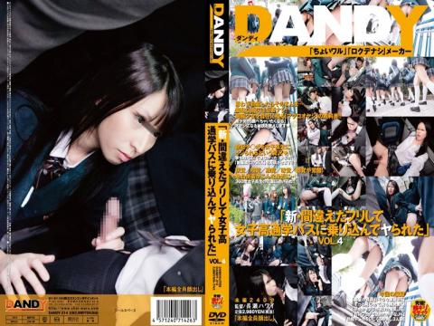 DANDY-314 · Takigawa Kanon, Takei Maki, Nakai Hiharu, Itano Yuki, Hakuchou Asuka