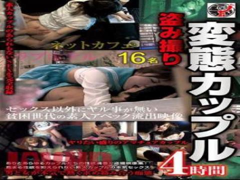 ERDM-092 · ERDM-092 Hidden Camera Footage Of A Perverted Couple - 4 Hours Of Leaked Video Of Abek, An Amateur From A Poor Generation Who Has Nothing To Do Other Than Sex. with studio Ero Daruma / Emaniel and release 2024-03-19 and director Jinanbou and multi cate Voyeur,Amateur,4HR+,Couple,Special Effects type free on VLXXTUBE