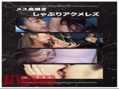 EVIS-484 · EVIS-484 Female Smell Snuff Sucking Acme Lesbian with studio Ebisusan / Mousou Zoku and release 2023-09-05 and director ---- and multi cate Lesbian,Humiliation,Cunnilingus,Slut,Lesbian Kiss type pornstar Fuji Niina,Tamaki Kurumi,Kimura Narumi,Nanami Yua,Kitano Mirei,Hoshi Ameri,Saeki Yumika,Seina Arisa free on VLXXTUBE