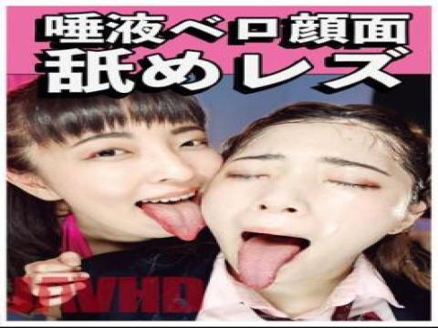 EVIS-520 · Saliva Tongue Face Licking Lesbian