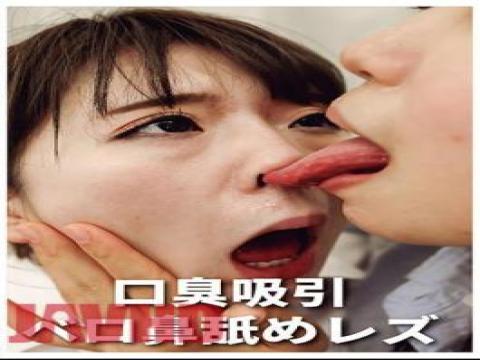 EVIS-522 Bad Breath Sucking Tongue Nose Licking Lesbian
