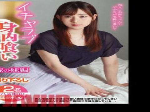 GHAT-143 · GHAT-143 Lovey-dovey Family Eating Bride's Sister Edition with studio Next and release 2023-09-20 and director ---- and multi cate Creampie,Couple,Sister,Cuckold type pornstar Hashino Airyuu,Nagisa Hikaru free on VLXXTUBE