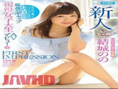IPX-154 · FIRST IMPRESSION 126 She May Not Look It, But When Her Switch Gets Flipped This Real Life Schoolgirl Gets So Amazingly Sex In Her AV Debut! Nono Yuki