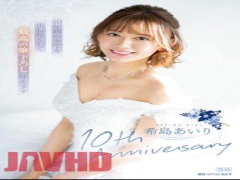 IPZZ-106 IPZZ-106 Airi Kijima 10th Anniversary I Will Do My Best For 10 Years And Make The Best Brush Strokes Come True with studio IDEA POCKET and release 2023-09-12 and director Usapyon. and multi cate Solowork,Cowgirl,Slender,Documentary,Virgin Man type pornstar Kijima Airi free on VLXXTUBE