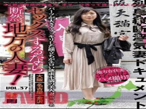 LCW-037 LCW-037 If You Want To Have Sex, Definitely Go With A Local Married Woman! VOL.37 with studio Hana to Mitsu and release 2023-12-05 and director Shima Shouhei and multi cate Big Tits,Married Woman,POV,Documentary,Mature Woman type free on VLXXTUBE