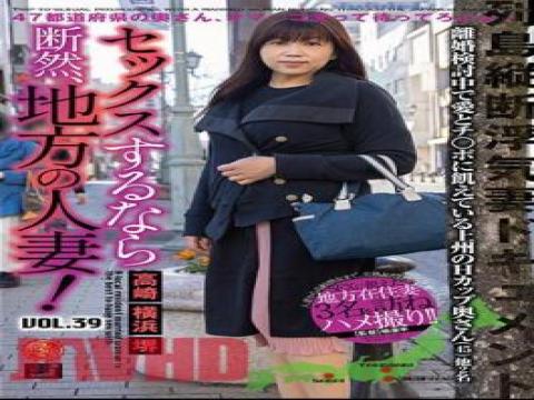 LCW-039 · LCW-039 If You Want To Have Sex, Definitely Go With A Local Married Woman! VOL.39 with studio Hana to Mitsu and release 2024-03-05 and director Shima Shouhei and multi cate Amateur,Married Woman,POV,Documentary,Mature Woman type free on VLXXTUBE