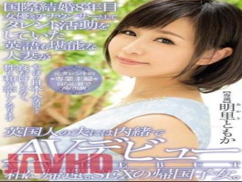 MEYD-190 Feedback To AV Debut Sum In Secret In The International Marriage Eighth Year Actress Also Fluent Married And English Had A Talent Activity As Announcer Of British Husband.SEX Returnees Of. Akari Yuka