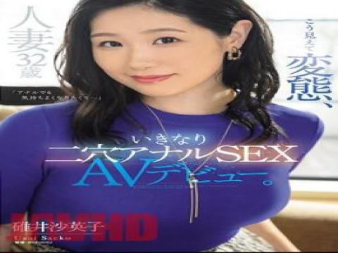 MEYD-887 · A 32-year-old Married Woman Looks Like A Pervert And Suddenly Makes Her AV Debut With Double-hole Anal Sex. Saeko Usui