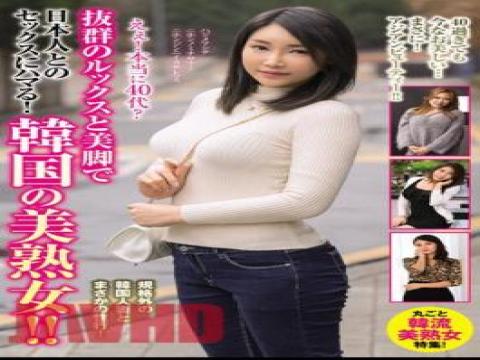 PAP-235 · PAP-235 Yeah! Are You Really In Your 40s? Addicted To Sex With Japanese People With Outstanding Looks And Beautiful Legs! Korean Beautiful Mature Woman! with studio Ruby and release 2023-09-19 and director ---- and multi cate Married Woman,POV,Breasts,Mature Woman,Other Asian type free on VLXXTUBE