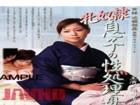 RADD-007 RADD-007 Yuriko Masuda Processing Mother Son Sex Incest Slave Female Reproduction Reality Drama Series with studio RADIX and release 2005-08-26 and director ---- and multi cate Titty Fuck,Cum,Incest,Mother,Kimono, Mourning type pornstar Masuda Yuriko free on VLXXTUBE