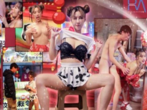 RAS-0232 · China AV - RAS-0232 New year's special plan. Sex night market aphrodisiac selling busty girls