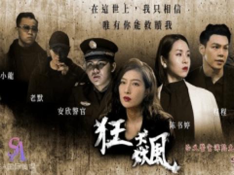SAT-0087 · China AV - SAT-0087 Hurricane: The criminal police officer is caught in the sister-in-law's peachy trap