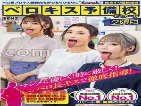 SDDE-701 SDDE-701 studio SOD Create SDDE-701 Vero Head Professional Kiss Instructors To Each One "More" Licking Individual Instruction Berokisu Preparatory School Seminar 2nd Period with tag Older Sister release 2023-09-07 and pornstar free on VLXXTUBE