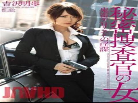 SOE-438 · Uncensored Akiho Yoshizawa Slutty ? Of Terrorist Investigators Secret Devil Woman