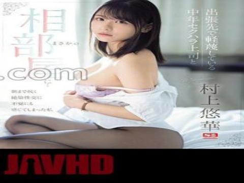 SONE-165 While On A Business Trip, I Unexpectedly Ended Up Sharing A Room With A Middle-aged Sexually Harassing Boss I Despised Yuka Murakami, Who Unexpectedly Felt The Unparalleled Sexual Intercourse That Continued Until The Morning.