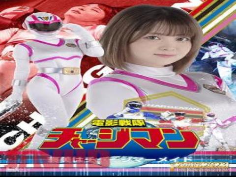 SPSB-07 · Video Sentai Chargeman Reward Is Charge Mermaid Rui Otokoto