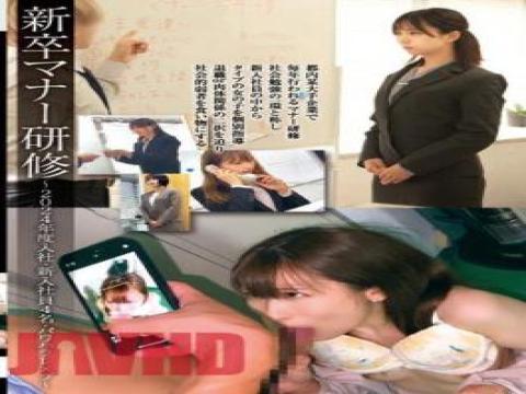 STSK-119 · STSK-119 Manners Training For New Graduates - 4 New Employees Joining The Company In 2024 - Power Harassment with studio Shirouto 39 and release 2024-04-04 and director ---- and multi cate OL,Creampie,Voyeur,Evil,Business Attire type ,STSK-119 应届毕业生礼仪培训 - 4 年新员工加入公司 2024 - 与工作室 Shirouto 39 和 2024-04-04 发布和导演----和多 cate OL、中出、偷窥、邪恶、商务着装类型的权力骚扰 free on VLXXTUBE