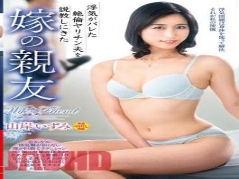 VEC-621 VEC-621 My Wife's Best Friend Izumi Yamagishi Came To Lecture Her Unfaithful Husband Who Was Found Out To Be Cheating On Him. with studio Venus and release 2023-11-21 and director Pe-ta and multi cate Creampie,Solowork,Married Woman,Slender,Mature Woman,Cuckold type pornstar Nagano Aika free on VLXXTUBE