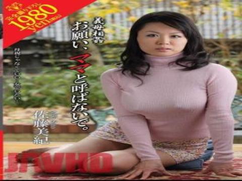 VENU-109 Please Do Not Call Incest Mother-in-law, And Mom. Miki Sato
