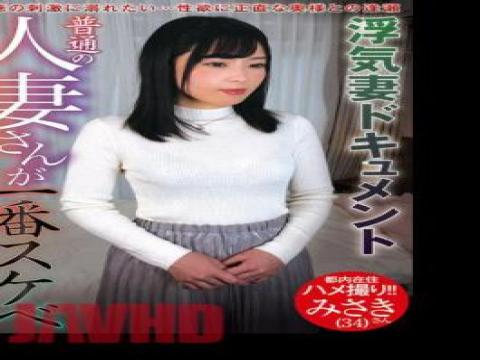 VNDS-3402 An Ordinary Married Woman Is The Lewdest MisakiMisaki Sugisaki