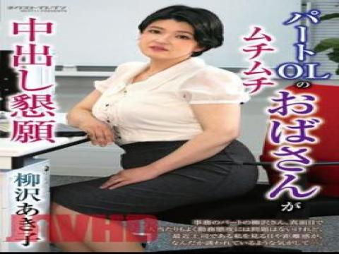 VNDS-3406 · VNDS-3406 Voluptuous Part-time Office Lady Begs For Creampie Akiko Yanagisawa with studio Next and release 2023-12-20 and director ---- and multi cate OL,Creampie,Solowork,Affair,Butt,Mature Woman type pornstar Yanagisawa Akiko free on VLXXTUBE