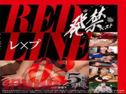 WZEN-078 Banned Best Rape RED LINE_02